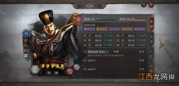 三国志战略版S2新武将使用攻略 赛季奖励卡包武将简评_司马懿