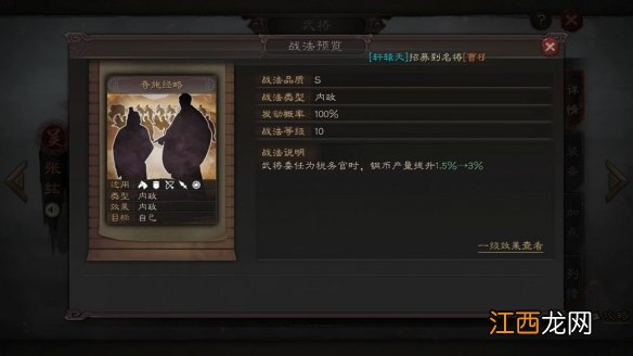 三国志战略版S2新武将使用攻略 赛季奖励卡包武将简评_司马懿