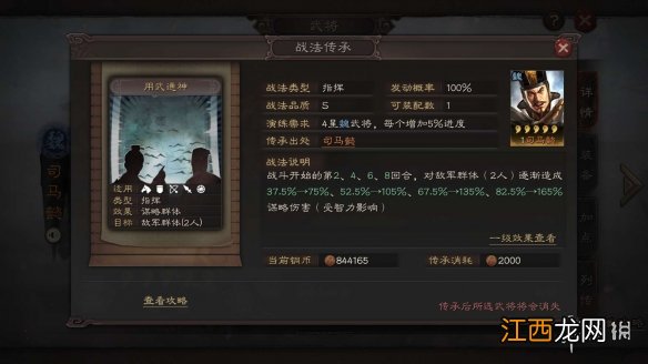 三国志战略版S2新武将使用攻略 赛季奖励卡包武将简评_司马懿