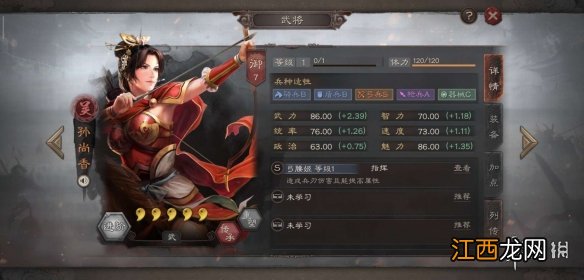 三国志战略版S2新武将使用攻略 赛季奖励卡包武将简评_司马懿