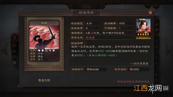 三国志战略版S2新武将使用攻略 赛季奖励卡包武将简评_司马懿