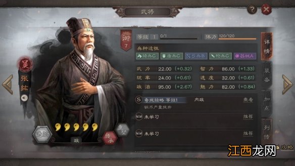 三国志战略版S2新武将使用攻略 赛季奖励卡包武将简评_司马懿