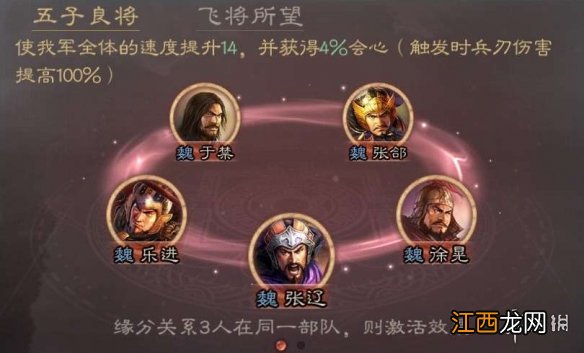 三国志战略版张辽图鉴 S2新增武将张辽战法羁绊汇总