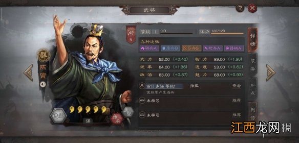 三国志战略版陈宫介绍 S2新增武将陈宫战法羁绊汇总