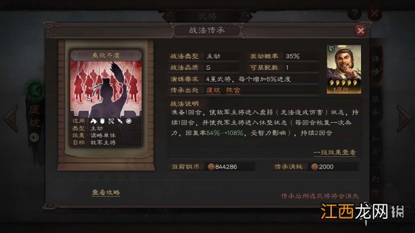 三国志战略版陈宫介绍 S2新增武将陈宫战法羁绊汇总