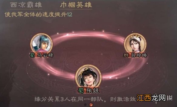 三国志战略版马云禄武将图鉴 S2新增武将马云禄战法羁绊汇总