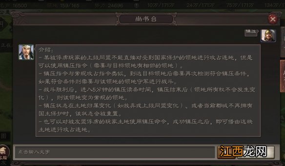 三国志战略版镇压功能有什么用 镇压俘虏玩法功能介绍