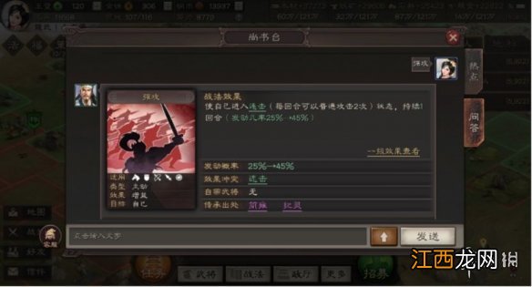 三国志战略版传承战法推荐 哪些武将战法值得拆解_T0 必拆战法