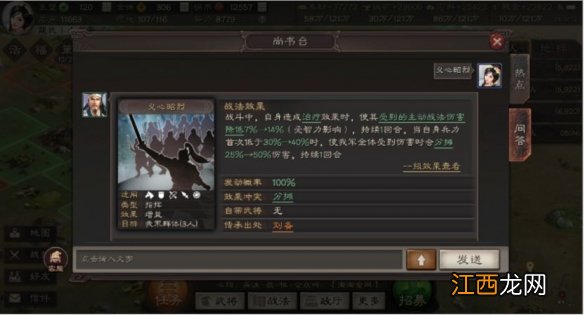 三国志战略版传承战法推荐 哪些武将战法值得拆解_T0 必拆战法