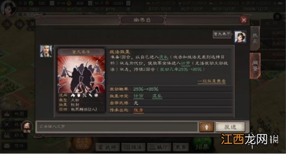 三国志战略版传承战法推荐 哪些武将战法值得拆解_T0 必拆战法