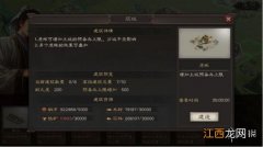 三国志战略版虎帐有什么用 高级建筑虎帐值得造吗