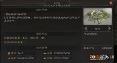 三国志战略版营帐有什么用 营帐使用技巧分享