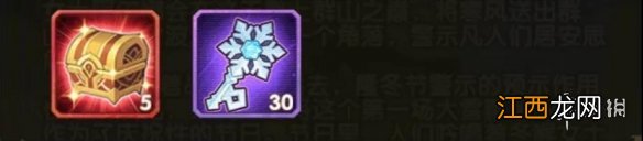 剑与远征雪境前线奖励 剑与远征雪境前线奖励是什么