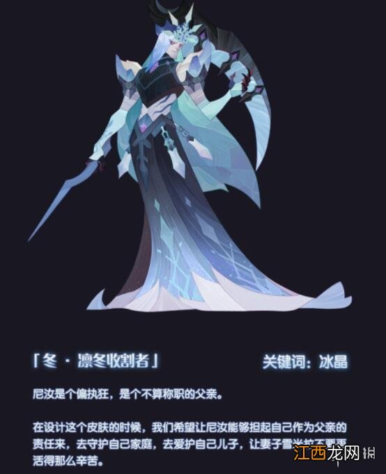 剑与远征冬季皮肤介绍 剑与远征冬季皮肤是谁