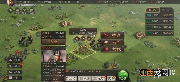 三国志战略版武器防具怎么获取 铁匠铺委任推荐