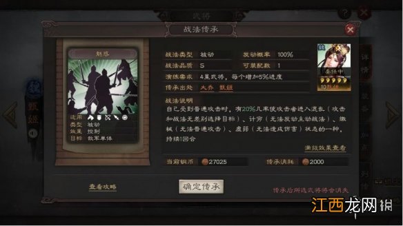 三国志战略版甄姬使用攻略 甄姬内政委任推荐_战法分析