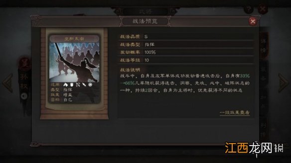 三国志战略版菜刀队怎么组 菜刀队核心战法武将推荐