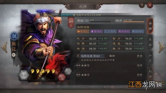 三国志战略版菜刀队怎么组 菜刀队核心战法武将推荐