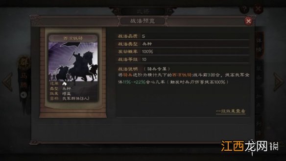 三国志战略版菜刀队怎么组 菜刀队核心战法武将推荐