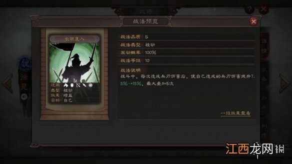 三国志战略版菜刀队怎么组 菜刀队核心战法武将推荐