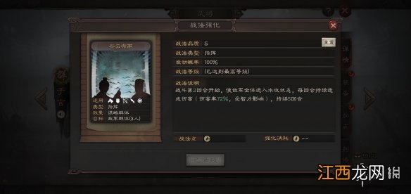 三国志战略版全战法状态详解 控制异常状态汇总 _嘲讽