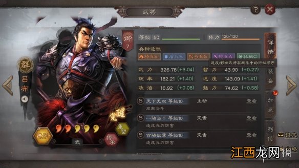 三国志战略版速度属性解析 武将速度怎么改变