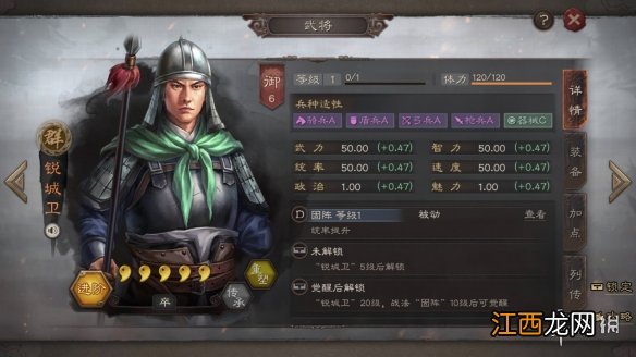 三国志战略版速度属性解析 武将速度怎么改变