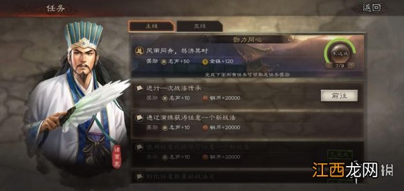 三国志战略版金铢怎么获得 免费金铢获取指南