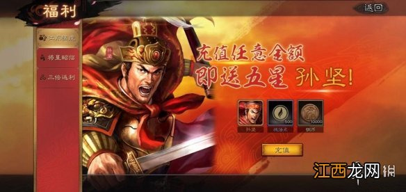 三国志战略版平民武将阵容推荐 武将获得渠道汇总