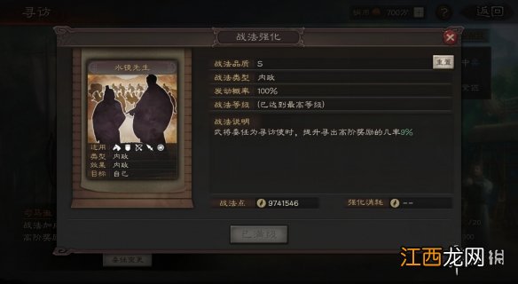 三国志战略版寻访概率怎么提升 寻访玩法介绍