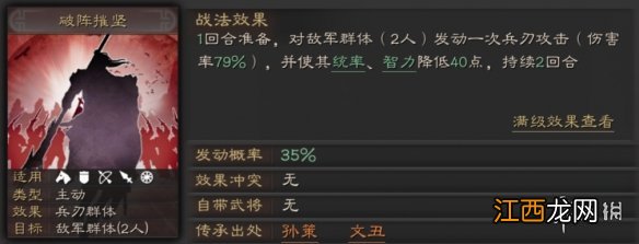 《三国志战略版》曹彰使用攻略 曹彰阵容搭配推荐