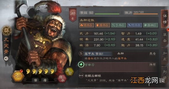 三国志战略版兀突骨使用攻略 藤甲兵兵种搭配推荐