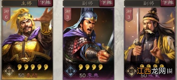 三国志战略版李典使用攻略 李典阵容搭配推荐