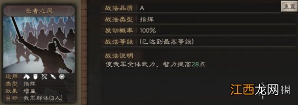 三国志战略版李典使用攻略 李典阵容搭配推荐