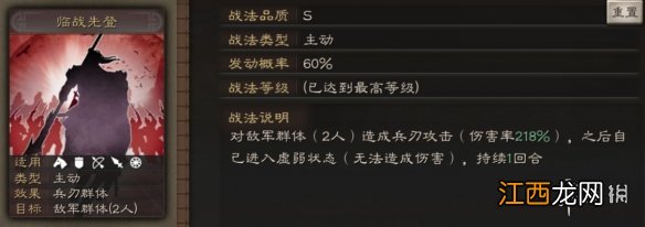 三国志战略版乐进使用攻略 乐进阵容搭配推荐