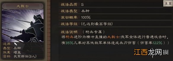 三国志战略版张郃使用攻略 兵种大戟士搭配推荐