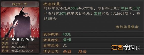 三国志战略版赵云使用攻略 赵云阵容搭配推荐