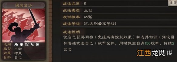 三国志战略版曹仁使用攻略 战功赫赫的陈侯曹子孝