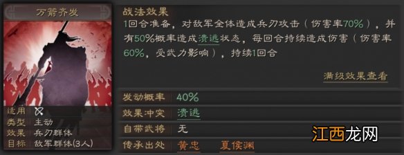 三国志战略版夏侯渊使用攻略 擅长奔袭的白地将军夏侯妙才