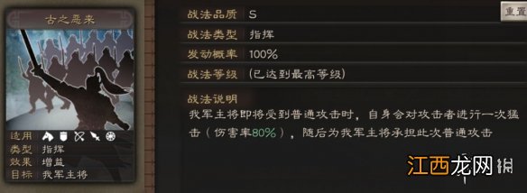 三国志战略版典韦使用攻略 追虎过涧的古之恶来