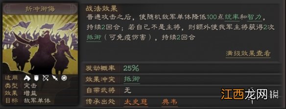 三国志战略版典韦使用攻略 追虎过涧的古之恶来