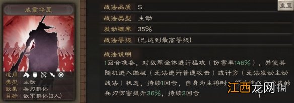 三国志战略版关羽使用攻略 威震华夏的武圣云长