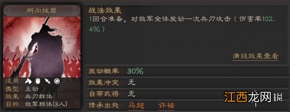 三国志战略版文武双全战法攻略 S级万能增伤战法搭配推荐