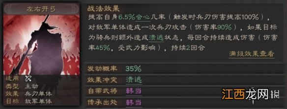 三国志战略版万箭齐发战法攻略 S级高伤群体战法搭配推荐