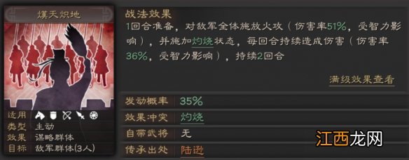 三国志战略版舌战群儒战法攻略 S级群体封技战法搭配推荐