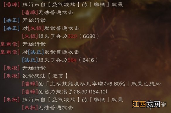 三国志战略版盛气凌敌战法攻略 S级群体缴械战法搭配推荐