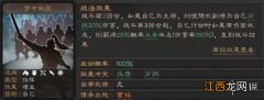 三国志战略版梦中弑臣战法攻略 S级反击战法搭配推荐