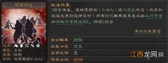 三国志战略版倾国倾城战法攻略 貂蝉S级传承战法搭配推荐