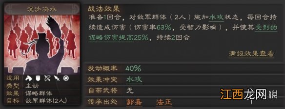 三国志战略版四面楚歌怎么样 S级主动战法四面楚歌使用攻略