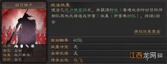 三国志战略版瞋目横矛战法攻略 张飞S级传承战法适配推荐